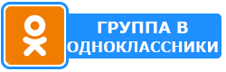 Группа радиодар в сети Одноклассники