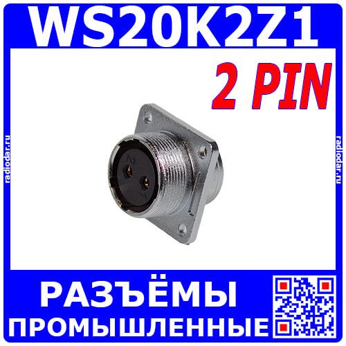 WS20K2Z1 - цилиндрический разъём 20мм с резьбовым соединением: гнездовая розетка на панель с квадратным фланцем (2 конт._Ø1мм, 500В, 10А) - производство CiXu