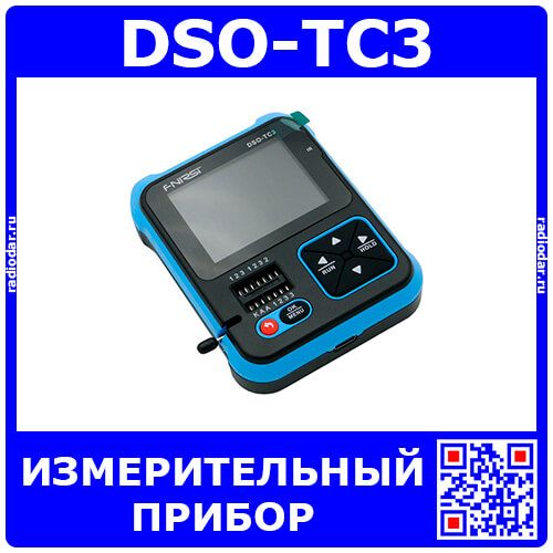 DSO-TC3 - портативный осциллограф + тестер + LCR-метр - оригинал FNIRSI