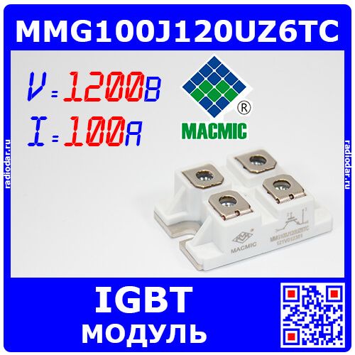 MMG100J120UZ6TC - IGBT модуль (1200В, 100А, SOT-227) - производство MACMIC