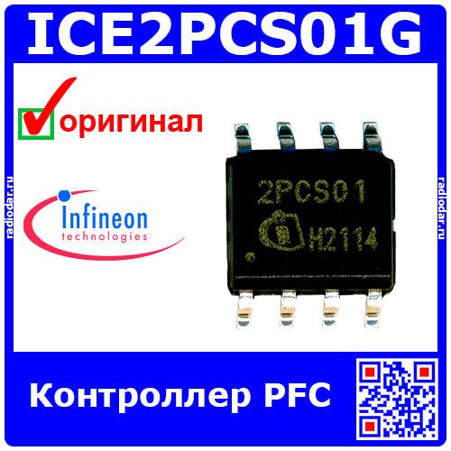ICE2PCS01G - контроллер PFC ( PG-DSO-8) - оригинал Infineon
