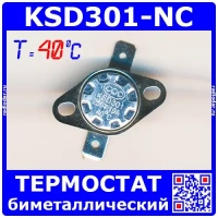 KSD301NC-40 -термостат нормально замкнутый с подвижным фланцем (250В, 10А, 40°С, KSD301)