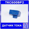 TKC600BP2 - датчик тока (600А, эффект Холла, диафрагма 20.5х10.5мм, разъем) - производство Nanjing Token