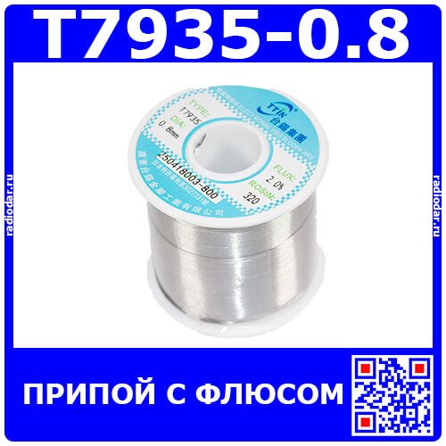 T7935-0.8 - припой оловянно-свинцовый с флюсом, проволока Ø0.8мм на катушке (флюс 2.0%, 800гр., патент Японии №3027331) - производство TTIN