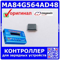MA84G564AD48 - микроконтроллер для зарядных устройств (LQFP-48) - оригинал MEGAWIN