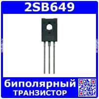 2SB649 - биполярный PNP транзистор (160В, 1.5А, 140МГц, TO-126) - оригинал CJ
