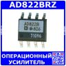 AD822BRZ