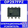 OP297FPZ