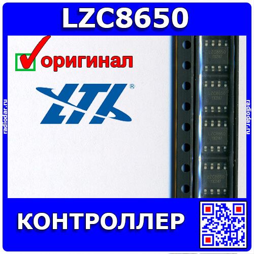 LZC8650-BIN1 - контроллер LED-драйвера (SOP-8) - оригинал Lozen