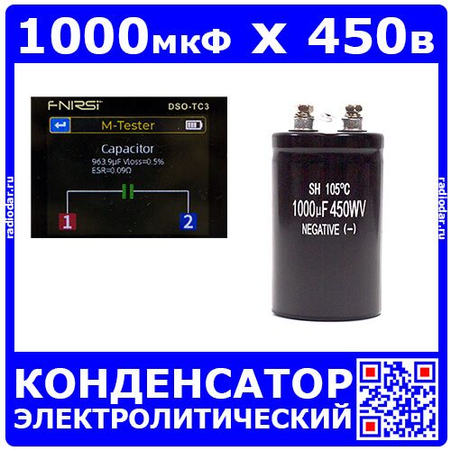CD91H - конденсатор электролитический (1000мкФ, 450В, -15%+20%, выводы SCREW, D50хL80мм) - оригинал DMEGC