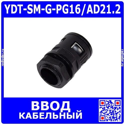 YDT-SM-G-PG16/AD21.2 - фитинговый прямой кабельный ввод для гофротрубки 21.2мм (Ø22.3мм, PA66_нейлон, -20~+100°C, IP68) - производство Zhejiang