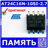 AT24C16N-10SI-2.7
