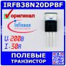 IRFB38N20DPBF - силовой N-канальный полевой транзистор (200В, 30А, 16нс/29нс, до 300Вт, TO-220AB) - оригинал INFINEON