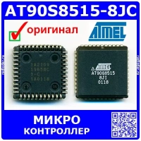 AT90S8515-8JC – 8-битный микроконтроллер (8КБ FLASH, 8МГц, PLCC-44) - оригинал Atmel