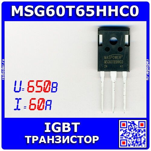 MSG60T65HHC0 - транзистор IGBT с обратным диодом (650В, 60А, 36нс/101нс, до 260Вт, TO-247) - производство MASPOWER