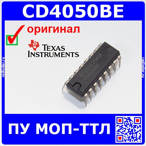 CD4050BE - шесть преобразователей уровня МОП-ТТЛ (3В÷18В, 40/80нс, PDIP-16) - оригинал TI