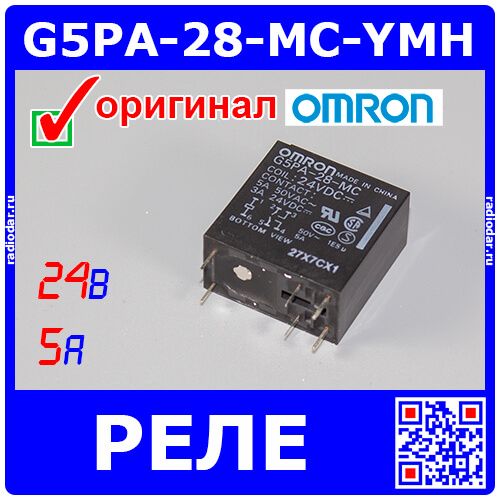 G5PA-28-MC-YMH - электромеханическое реле (DC 24В, 2хA{DPST-NO} 5A/50В AC, цвет черный, OMRON, 24.5х12х24мм, PCB_DIP-6)