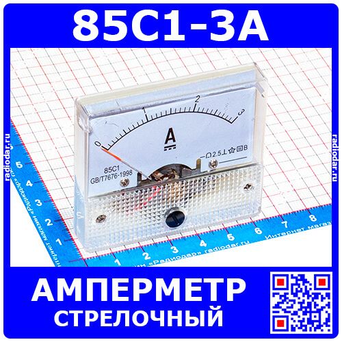 85C1-3A -стрелочный амперметр постоянного тока (прямой, 0-3А, 2.5, 64-56мм) -производство ZHFU