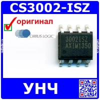 CS3002-ISZ - прецизионный низковольтный усилитель (DC-2кГц, SOIC-8) – оригинал Cirrus Logic