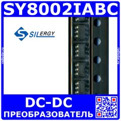 SY8002IABC - преобразователь DC-DC (SOT-23-6) - производство Silergy