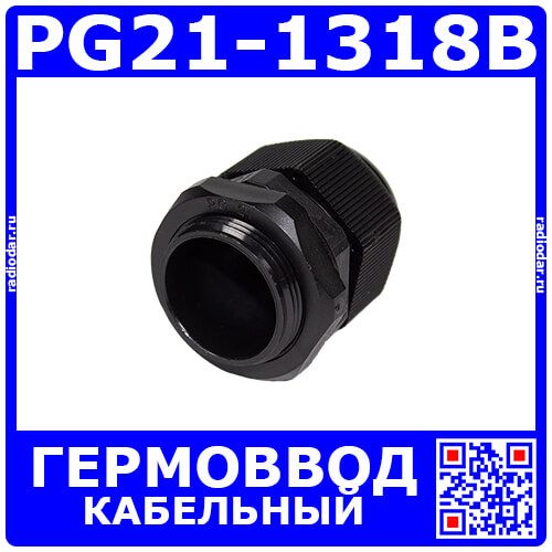 PG21-1318B - кабельный гермоввод 28.3мм, черный нейлон (кабель Ø13÷18мм, PA66, -40°С~+100°C, IP68) - производство Zhejiang