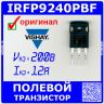 IRFP9240PBF - полевой P-канальный транзистор (200В, 12А, TO-247) - оригинал VISHAY