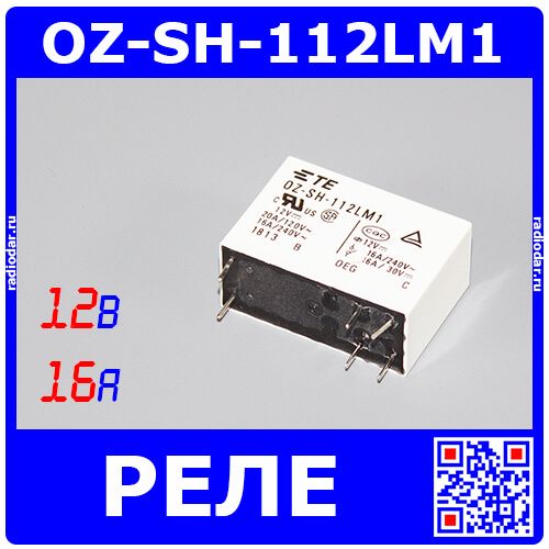 OZ-SH-112LM1 - реле электромагнитное (DC 12В, 1хA{SPST-NO} 16A/240В AC, водонепроницаемое, TE Connectivity 1440002-8, 29.2х12.8х20.6мм, сдвоенные, DIP-6)