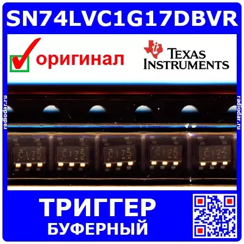 SN74LVC1G17DBVR - одноканальный буферный триггер Шмитта (1.5-5.5В, C175, SOT23-5) - оригинал TI