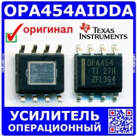 OPA454AIDDA - высоковольтный операционный усилитель (100В, 50мА, 2.5 МГц, HSOP-8) – оригинал TI