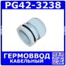 PG42-3238 - кабельный гермоввод 54мм, серый нейлон (кабель Ø32÷38мм, PA66, -40°С~+100°C, IP68) - производство Zhejiang
