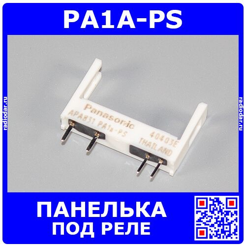PA1A-PS - панелька под реле PA1a - производство Panasonic