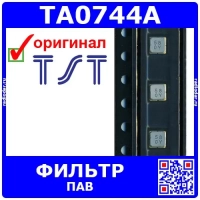 TA0744A - фильтр ПАВ (2592.5 МГц, SMD 3*3мм) - оригинал TST