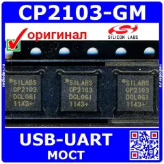 CP2103-GM