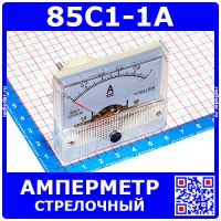 85C1-1A -стрелочный амперметр постоянного тока (прямой, 0-1А, 2.5, 64-56мм) -производство ZHFU