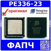PE336-23 - высокопроизводительный ФАПЧ (3000МГц, QFN-48) - оригинал Peregrine Semiconductor