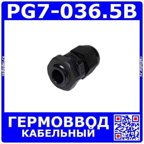 PG7-036.5B - кабельный гермоввод 12.5мм, черный нейлон (кабель Ø3÷6.5мм, PA66, -40°С~+100°C, IP68) - производство Zhejiang