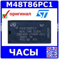 M48T86PC1 - часы реального времени (5В, DIP24) - оригинал ST