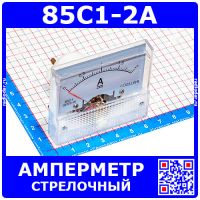 85C1-2A -стрелочный амперметр постоянного тока (прямой, 0-2А, 2.5, 64-56мм) -производство ZHFU