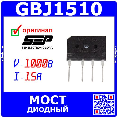 GBJ1510 - диодный мост (1000В, 15А, GBJ) - производство SEPWeiwang