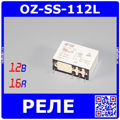 OZ-SS-112L - реле электромагнитное (DC 12В, 1хC {SPDT} 16A/240В AC_ AgCdO, флюсонепроницаемое, TE Connectivity, 29.2х12.8х20.6мм, сдвоенные DIP-8)