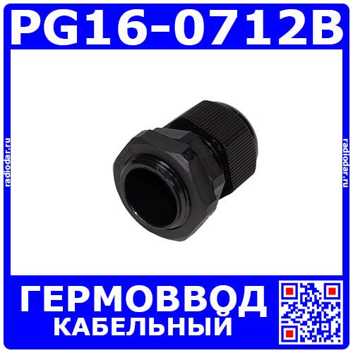 PG16-0712B - кабельный гермоввод 22.5мм, черный нейлон (кабель Ø7÷12мм, PA66, -40°С~+100°C, IP68) - производство Zhejiang