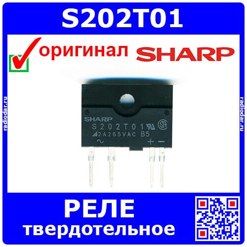 S202T01 - твердотельное низкопрофильное реле (600В, 2A, SIP-4) - оригинал SHARP