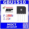 GBU1510 - диодный мост (1000В, 15А, GBU) - производство SEPWeiwang