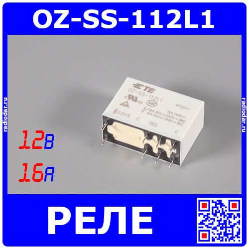 OZ-SS-112L1 - реле электромагнитное (DC 12В, 1хC {SPDT} 16A/240В AC_ AgSnO, флюсонепроницаемое, TE Connectivity 1649399-4, 29.2х12.8х20.6мм, сдвоенные DIP-8)