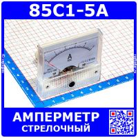 85C1-5A -стрелочный амперметр постоянного тока (прямой, 0-5А, 2.5, 64-56мм) -производство ZHFU