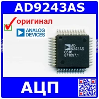 AD9243AS - 14-битный АЦП (3MSPS, MQFP-44) - оригинал AD