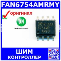 FAN6754AMRMY - ШИМ контроллер (SOP-8) - оригинал ON