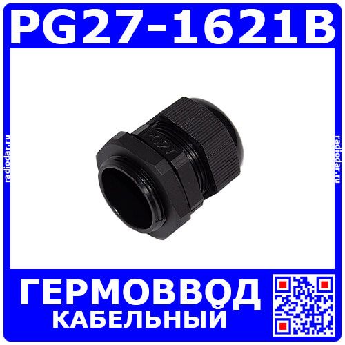 PG27-1621B - кабельный гермоввод 31.5мм, черный нейлон (кабель Ø16÷21мм, PA66, -40°С~+100°C, IP68) - производство Zhejiang