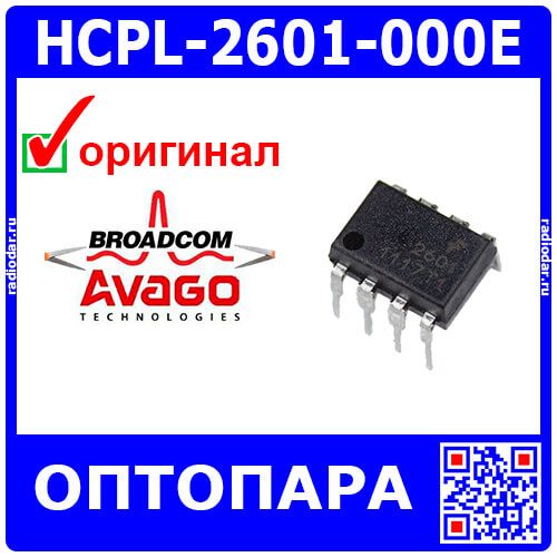 HCPL-2601-000E -  оптопара с логическим выходом (LED 1.25В÷1.85В/5мА÷15мА, OUT 4.5В÷5.5В/50мА, 10Мбит/с, 5кВ, DIP-8) - оригинал AVAGO/BROADCOM
