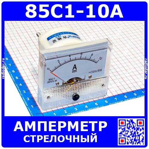 85C1-10A -стрелочный амперметр постоянного тока (прямой, 0-10А, 2.5, 64-56мм) -производство ZHFU